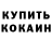 КЕТАМИН VHQ Ise_ Anaa
