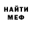 Amphetamine Розовый John Threevolta