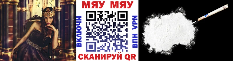 МЕФ mephedrone  где продают наркотики  omg ТОР  Вилючинск 