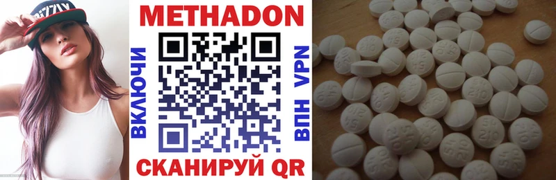 МЕТАДОН methadone  Вилючинск 