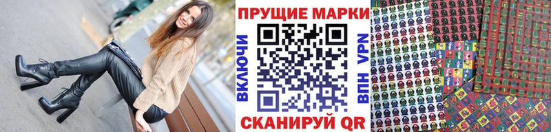 Наркотические марки 1,8мг  Вилючинск 